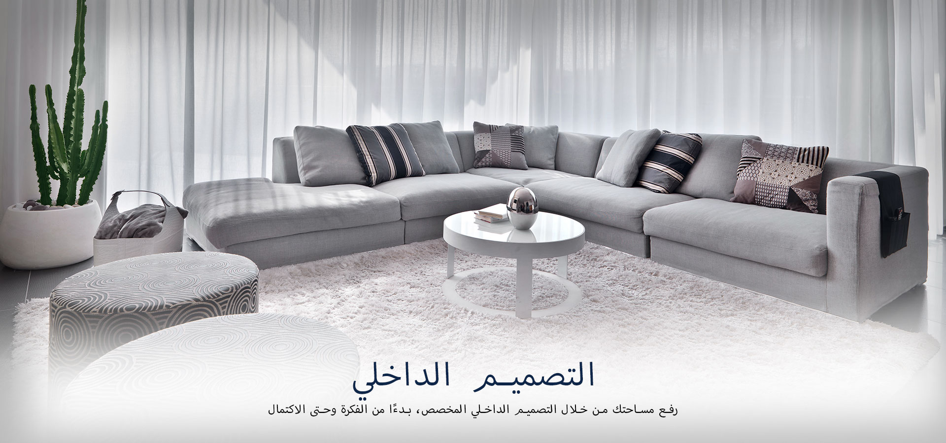 interior-design-New (1)